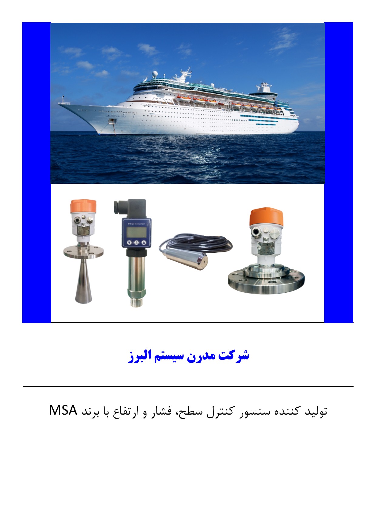 ترانسمیتر کنترل سطح راداری